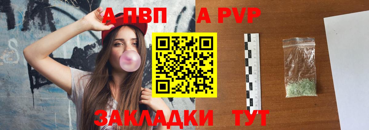 Alpha PVP СК Кушва