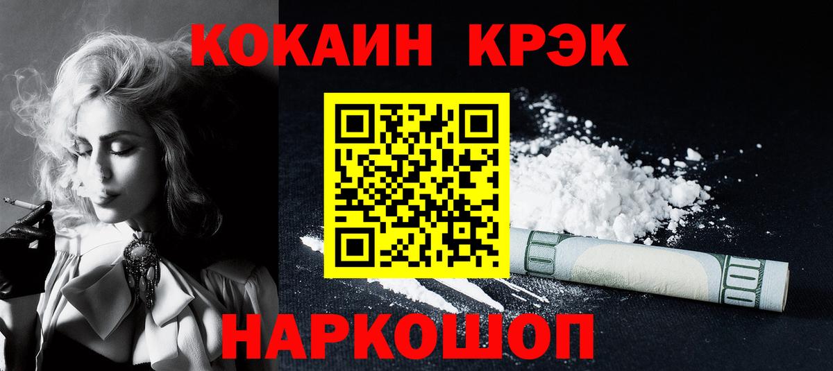 КОКАИН Эквадор  Вход с VPN  Кушва 