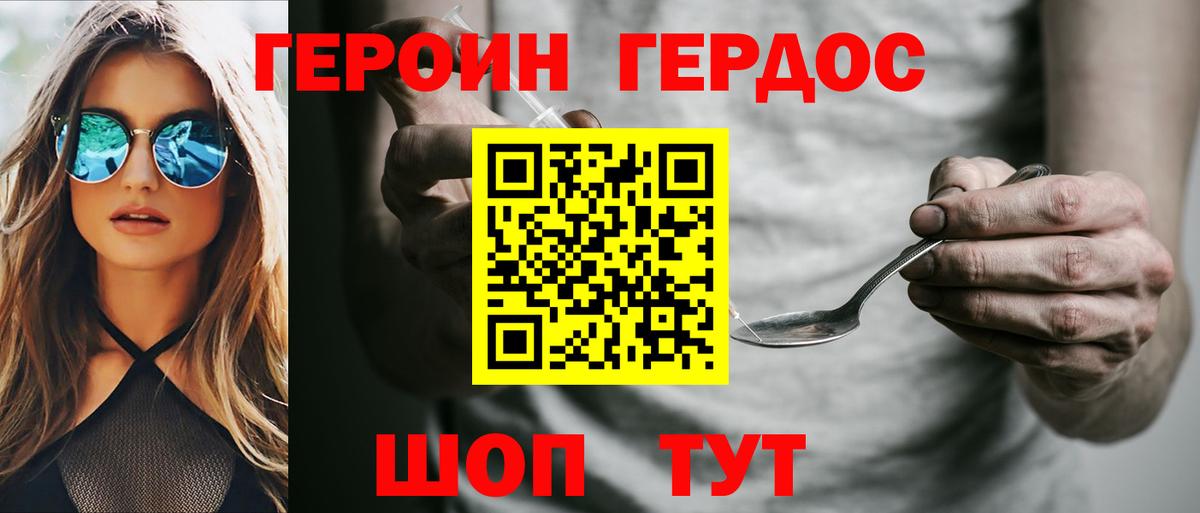 Кушва  ГЕРОИН Афган  Вход с VPN 