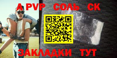 стафф Ипатово