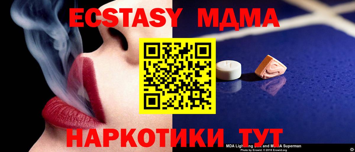 Кушва  МДМА молли  MDMA VHQ  Вход с VPN 