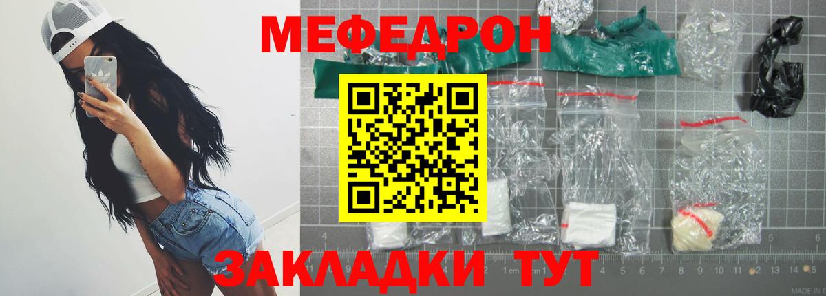 Мефедрон  Кушва