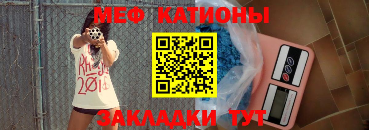 МЕФ мука  Мефедрон  Кушва  МЕФ  Вход с VPN  МЕФ 4 MMC 