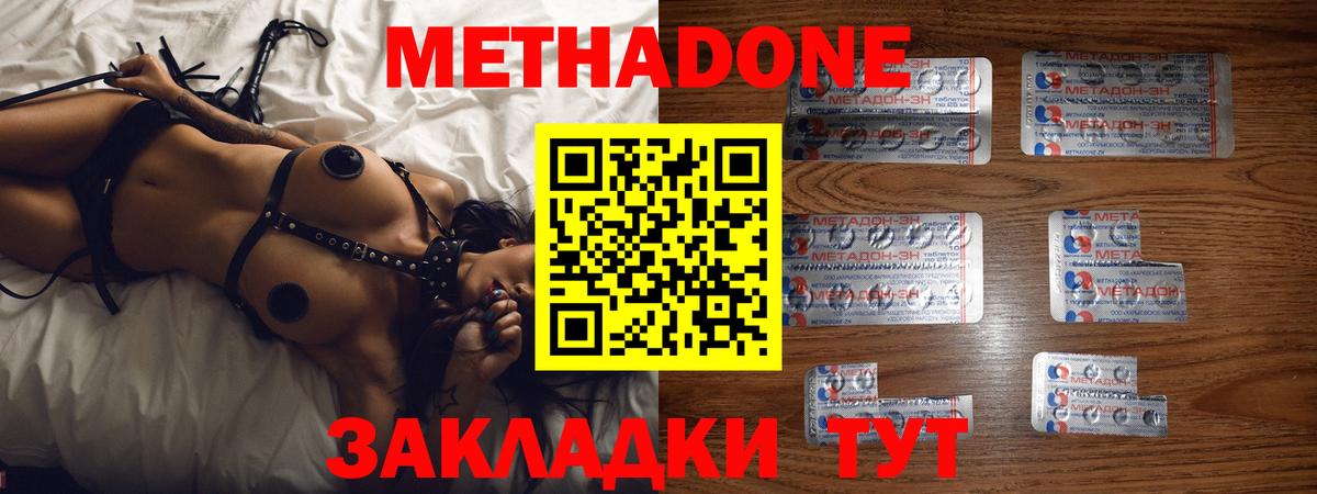 МЕТАДОН  Alpha-PVP СОЛЬ кристаллы  Каннабис  МЕФ кристаллы  ГАШ  Лсд 25  Кушва  Вход с VPN  Каннабис 