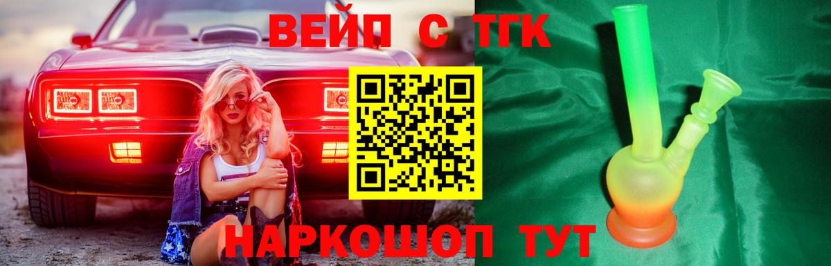 ТГК концентрат Кушва
