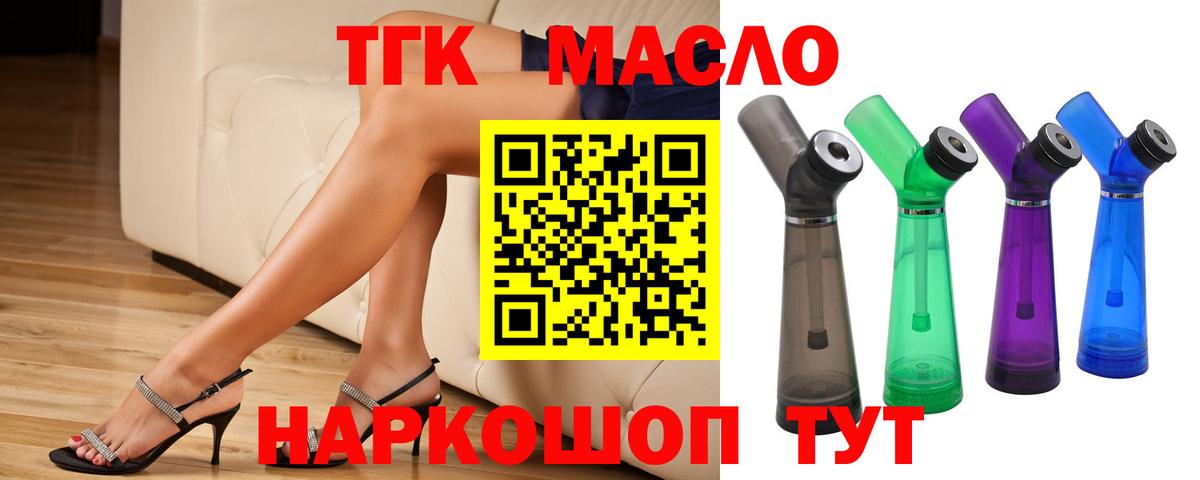 Кушва  ТГК жижа  Вход с VPN 