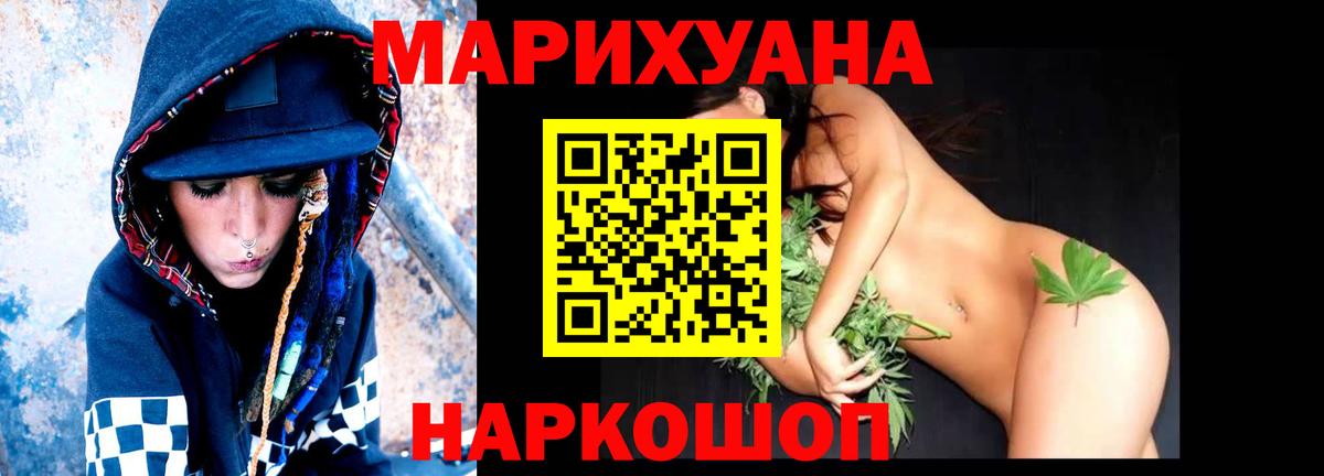 МАРИХУАНА White Widow  Вход с VPN  Кушва  Конопля VHQ  Бошки марихуана Bruce Banner 